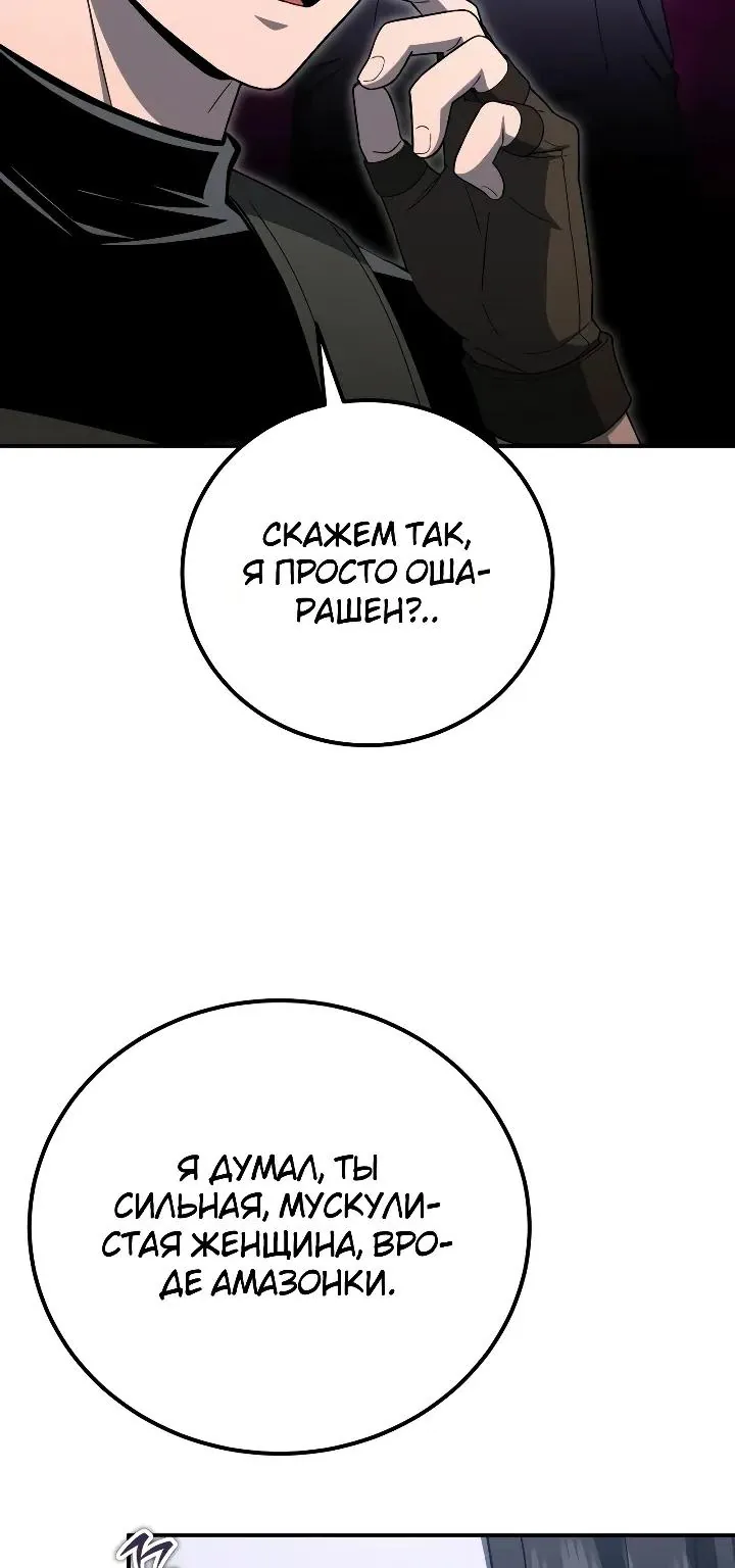 Ветеран Апокалипсиса — Глава 59, страница 7