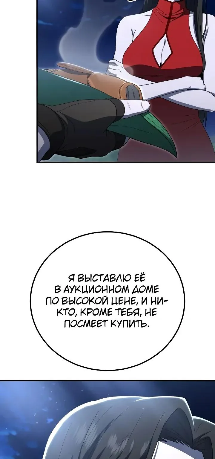 Ветеран Апокалипсиса — Глава 59, страница 78