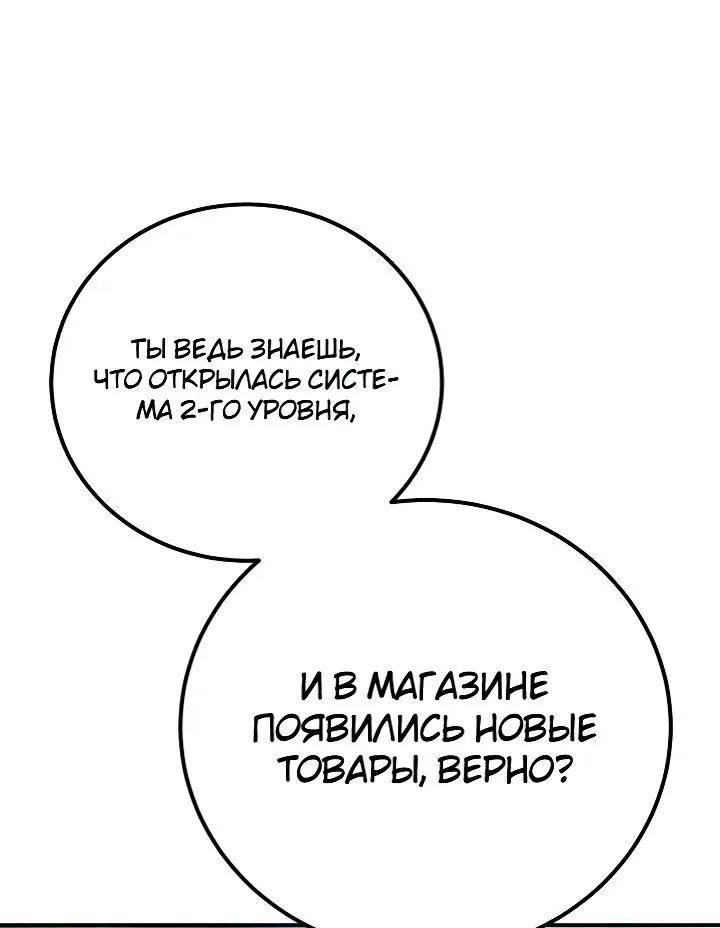 Ветеран Апокалипсиса — Глава 59, страница 83