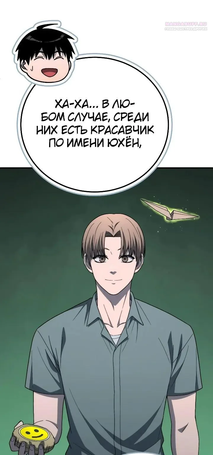 Ветеран Апокалипсиса — Глава 59, страница 96