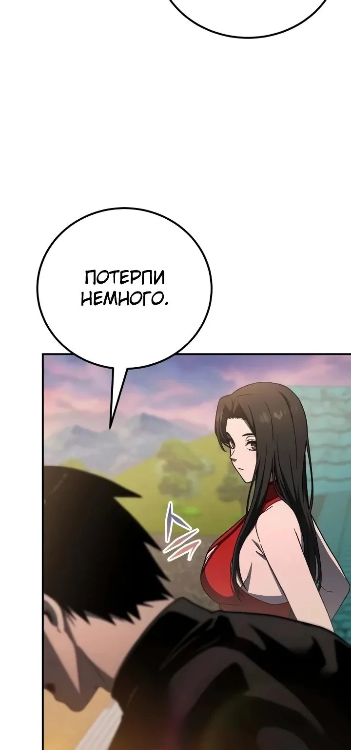 Ветеран Апокалипсиса — Глава 60, страница 101