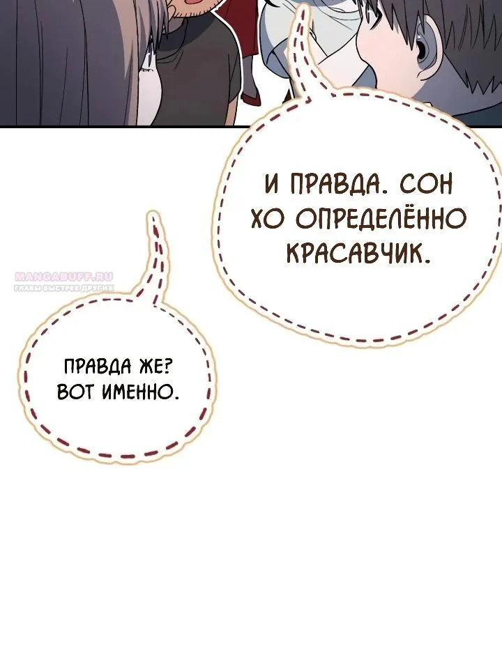 Ветеран Апокалипсиса — Глава 60, страница 16