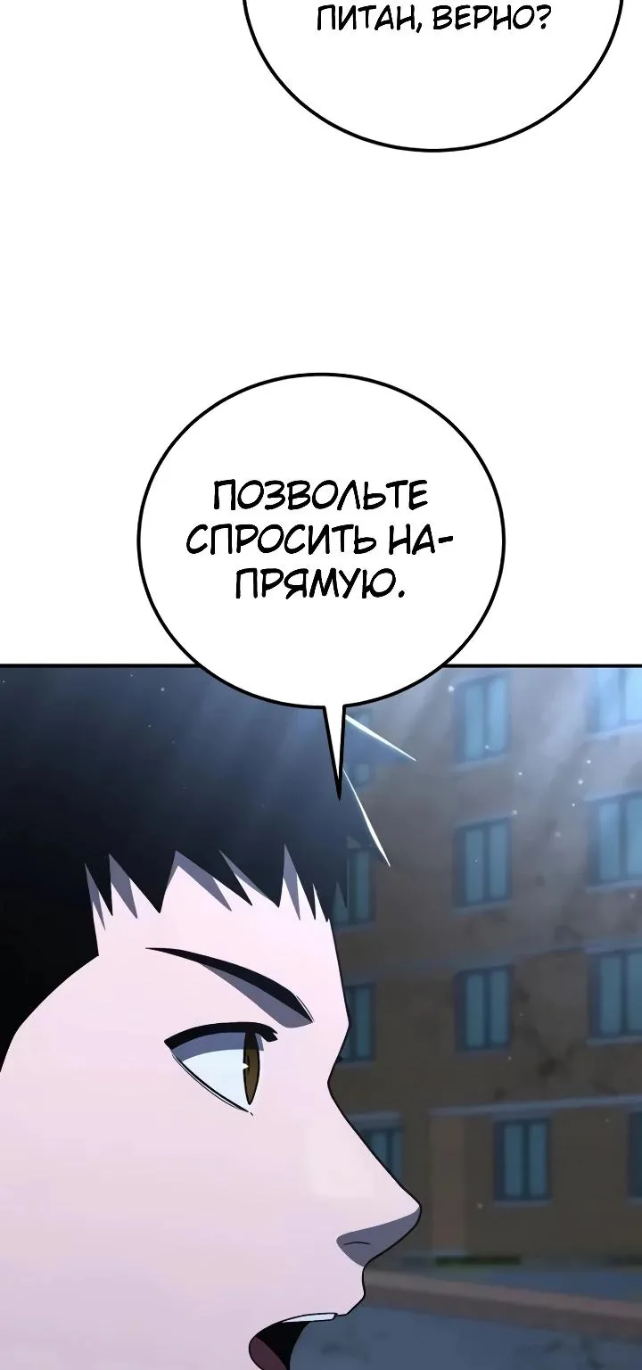Ветеран Апокалипсиса — Глава 60, страница 21