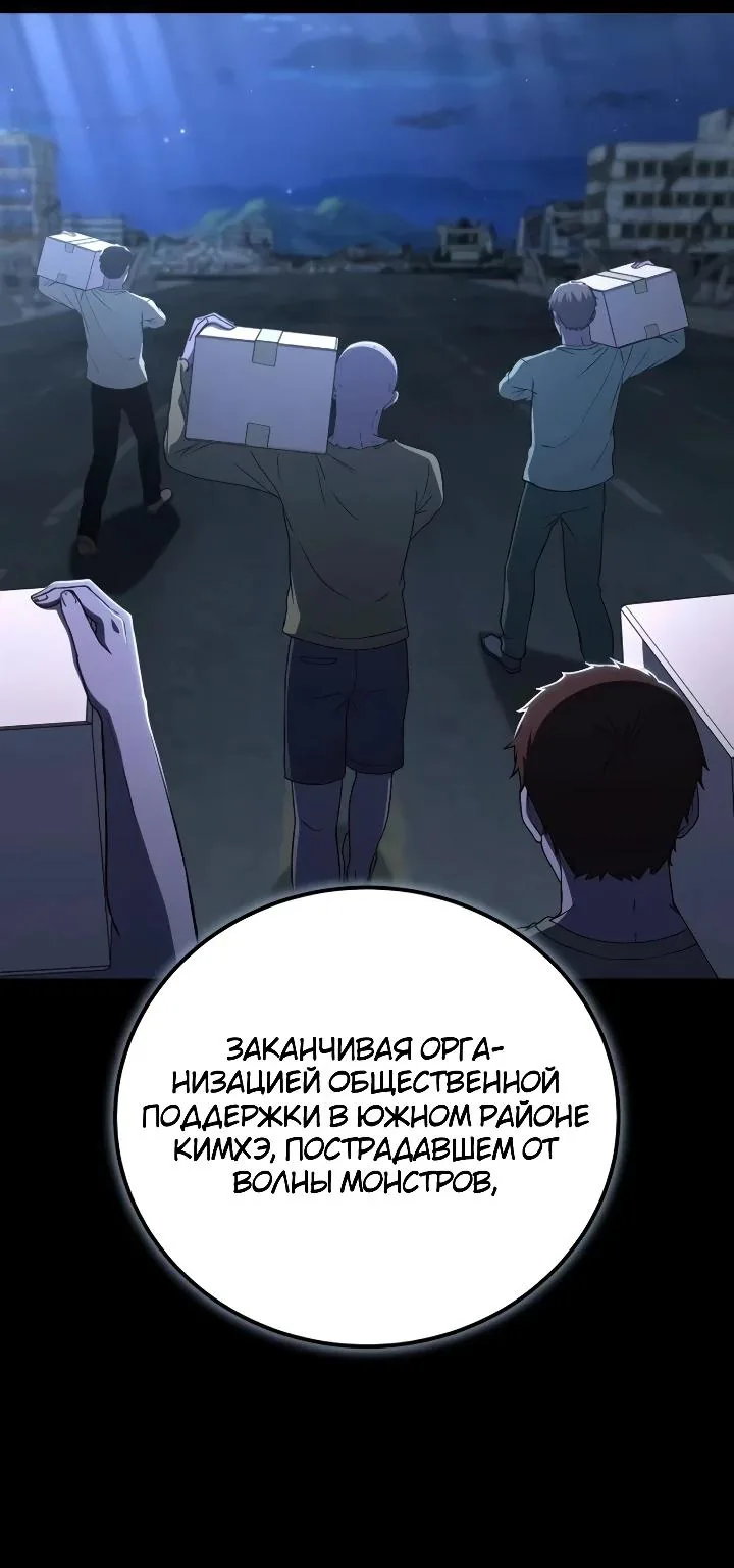 Ветеран Апокалипсиса — Глава 60, страница 33