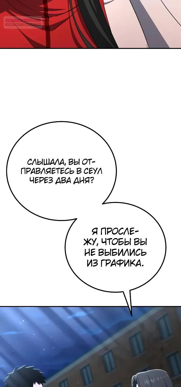 Ветеран Апокалипсиса — Глава 60, страница 37