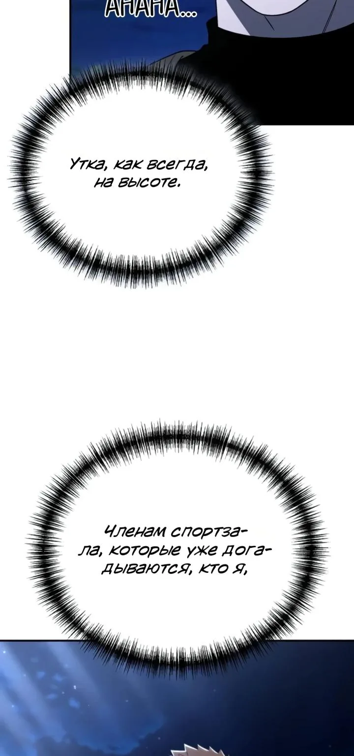 Ветеран Апокалипсиса — Глава 60, страница 43