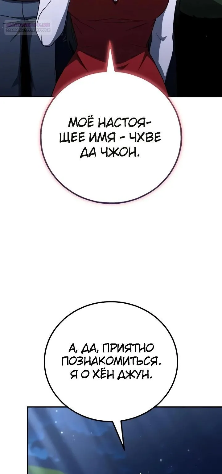 Ветеран Апокалипсиса — Глава 60, страница 5