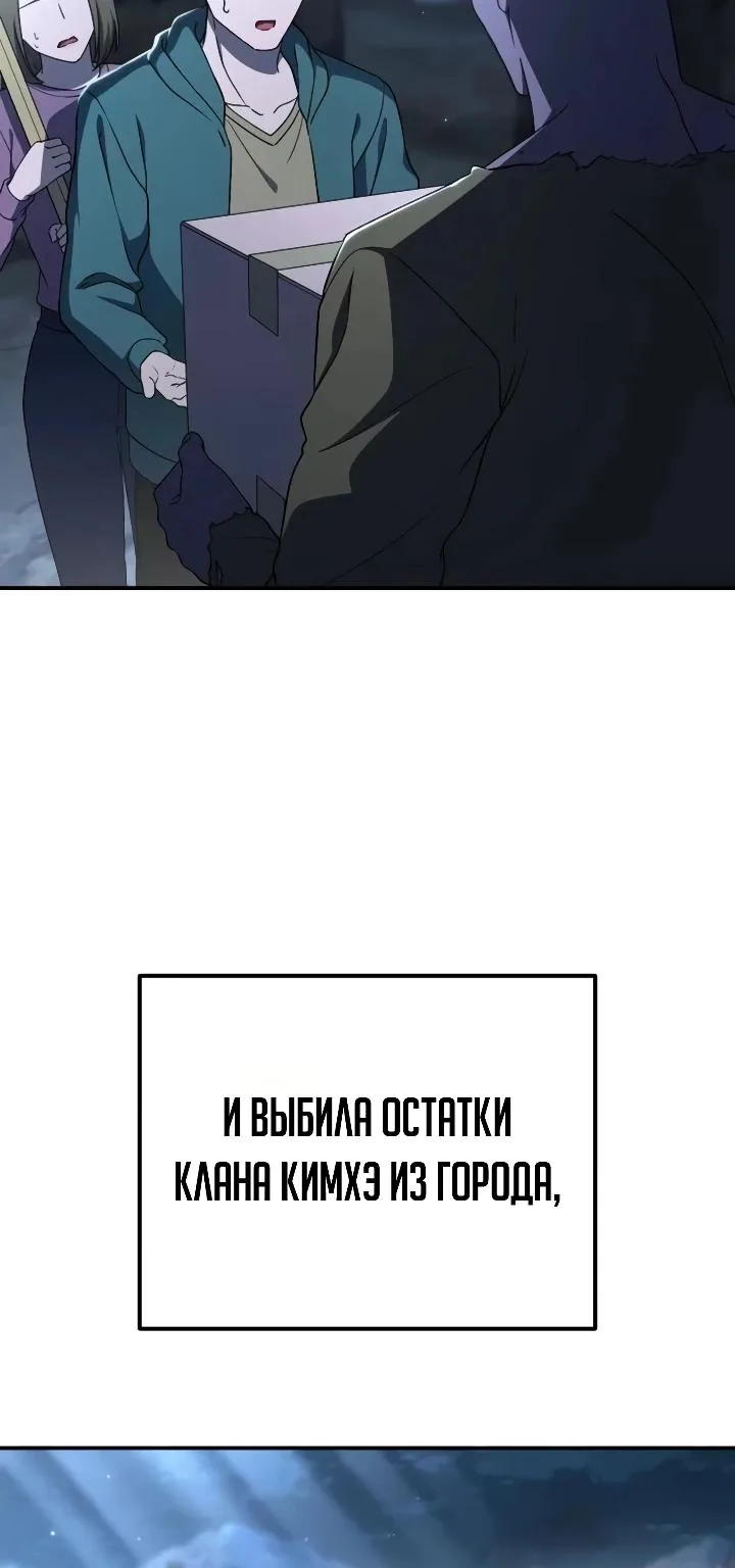 Ветеран Апокалипсиса — Глава 60, страница 56