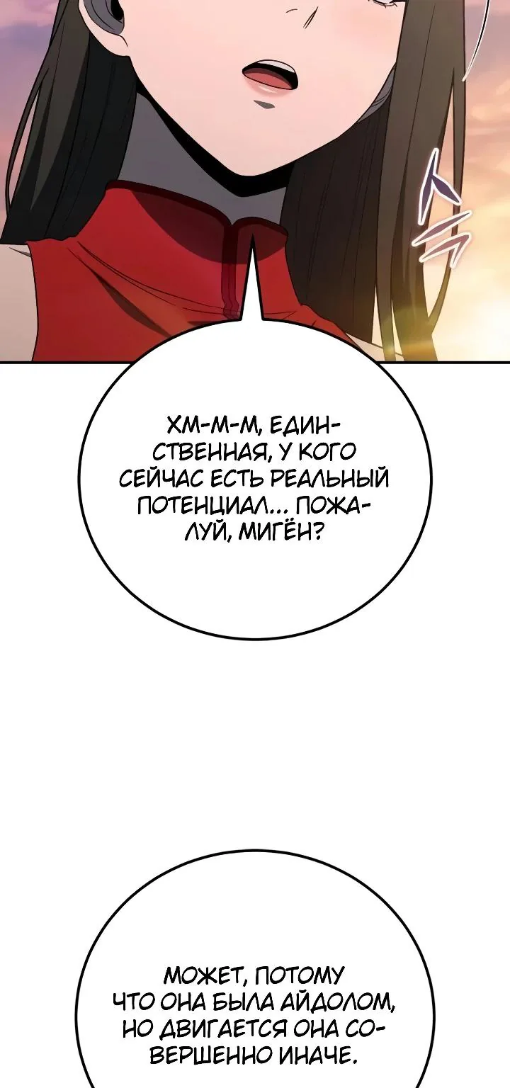 Ветеран Апокалипсиса — Глава 60, страница 78