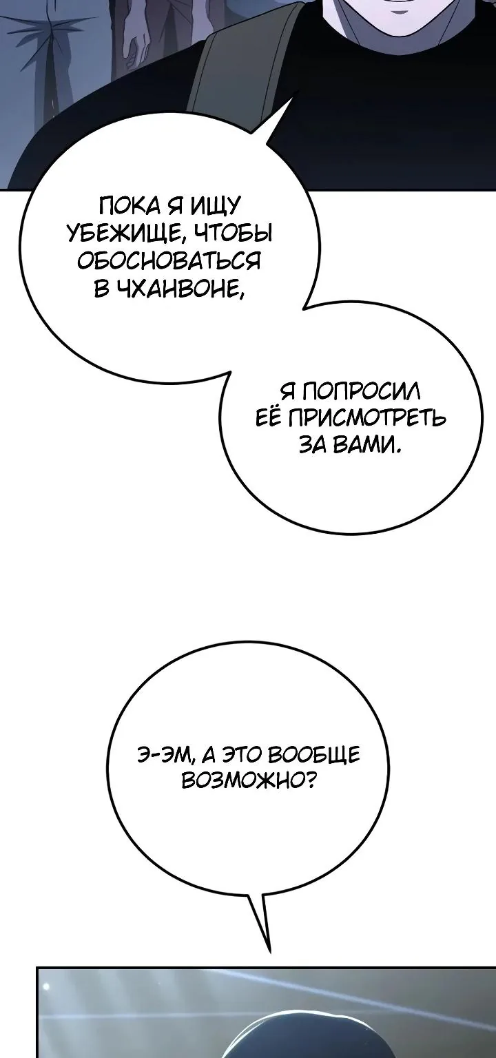 Ветеран Апокалипсиса — Глава 60, страница 8