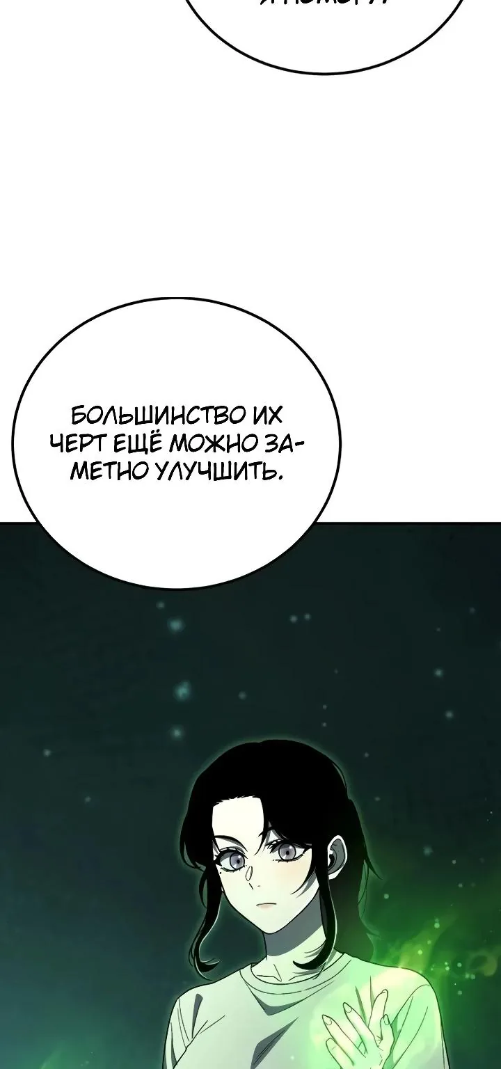 Ветеран Апокалипсиса — Глава 60, страница 89