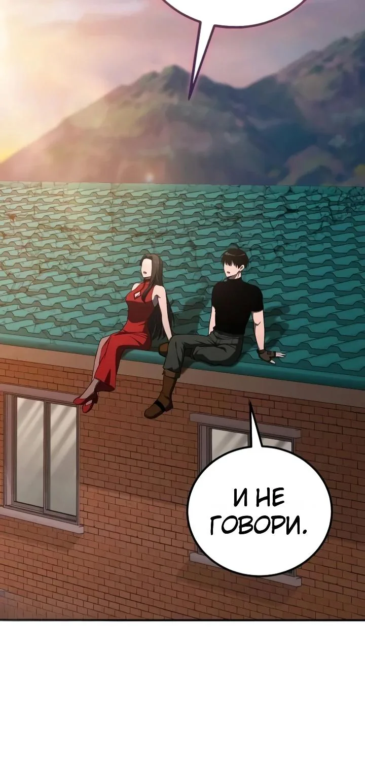 Ветеран Апокалипсиса — Глава 60, страница 98