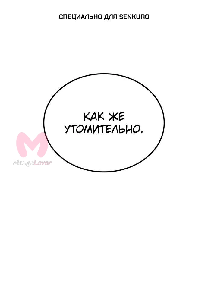Ветеран Апокалипсиса — Глава 9, страница 1