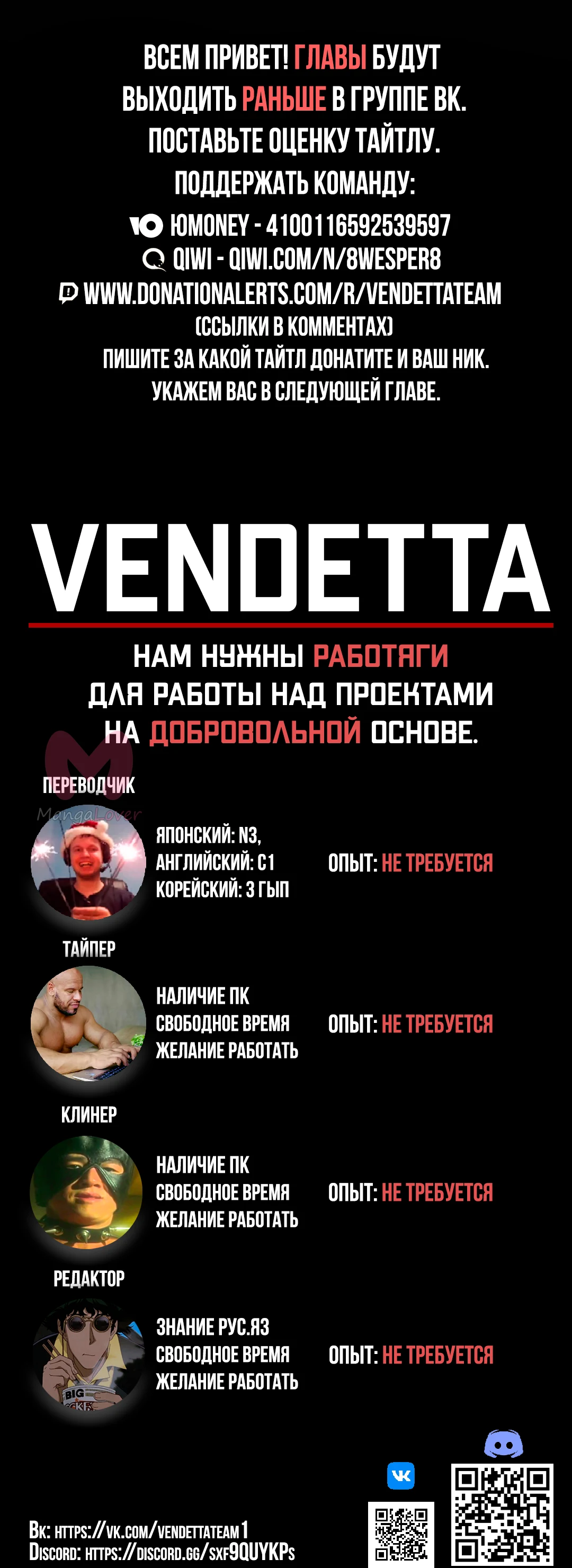 Ветролом (Манга) — Глава 3, страница 1