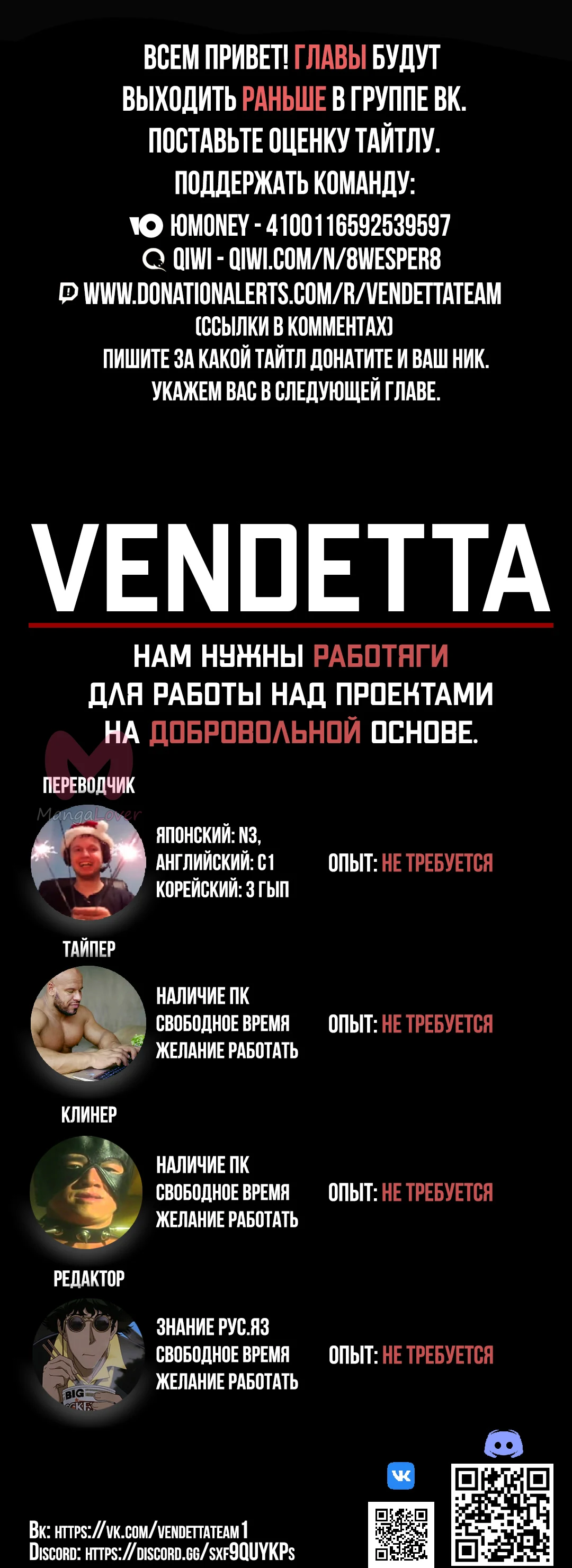 Ветролом (Манга) — Глава 4, страница 1