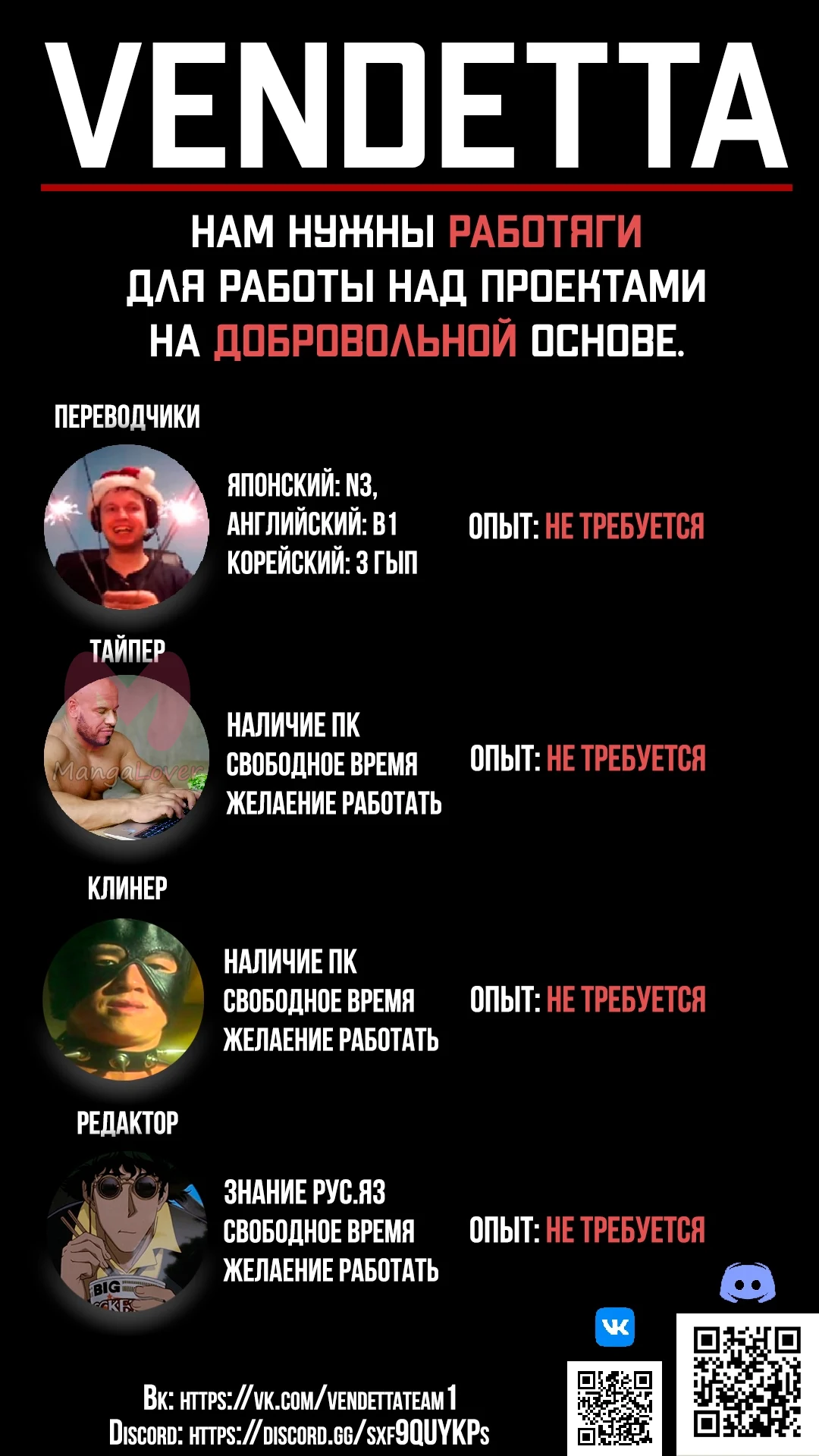 Ветролом (Манга) — Глава 27, страница 1