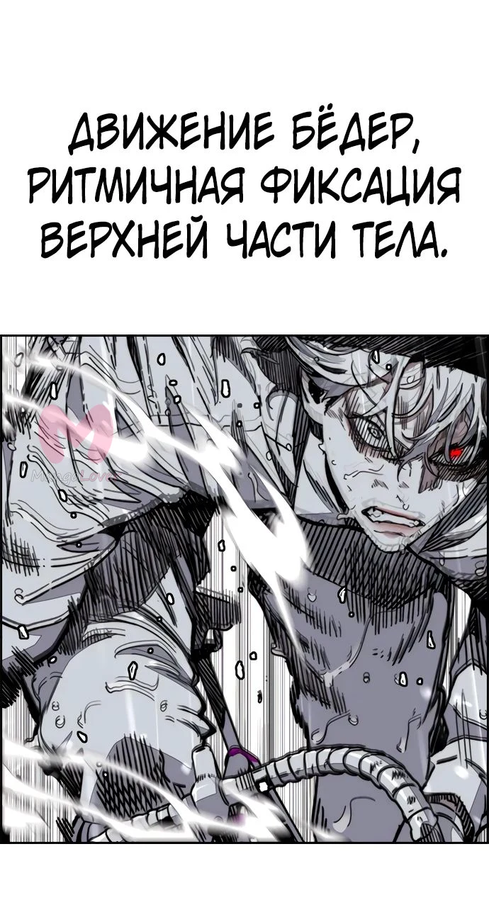 Ветролом — Глава 167, страница 11