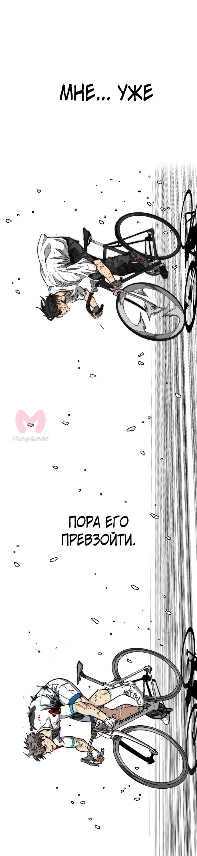Ветролом — Глава 167, страница 25