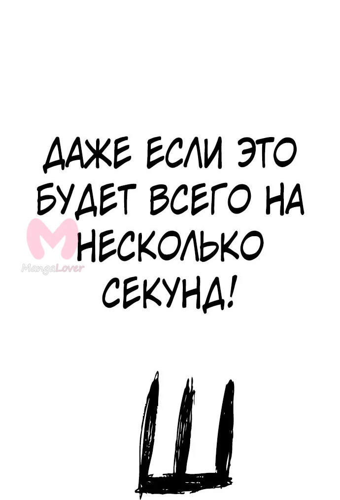 Ветролом — Глава 167, страница 28