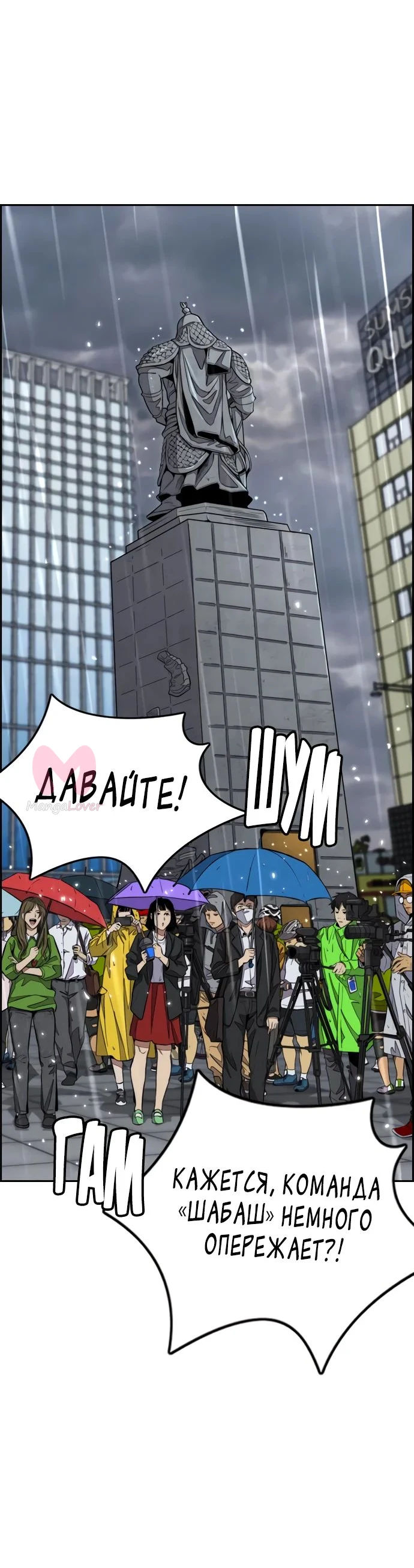 Ветролом — Глава 167, страница 5