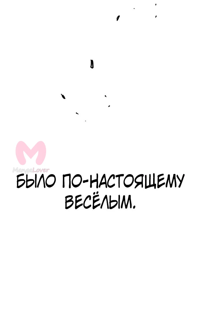 Ветролом — Глава 167, страница 61