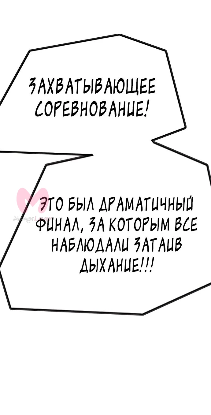 Ветролом — Глава 167, страница 81