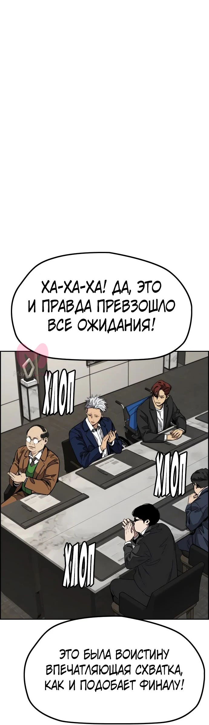 Ветролом — Глава 167, страница 92