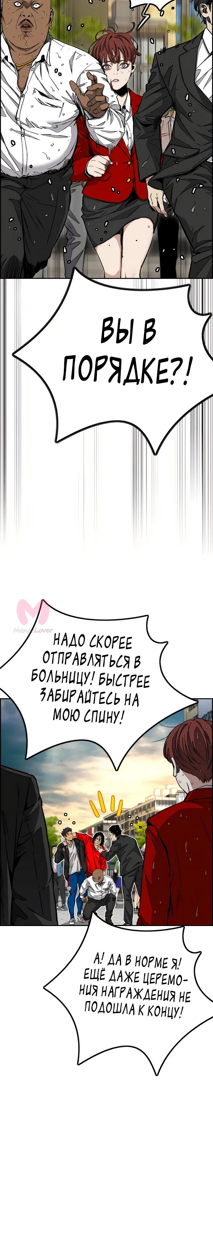 Ветролом — Глава 168, страница 13