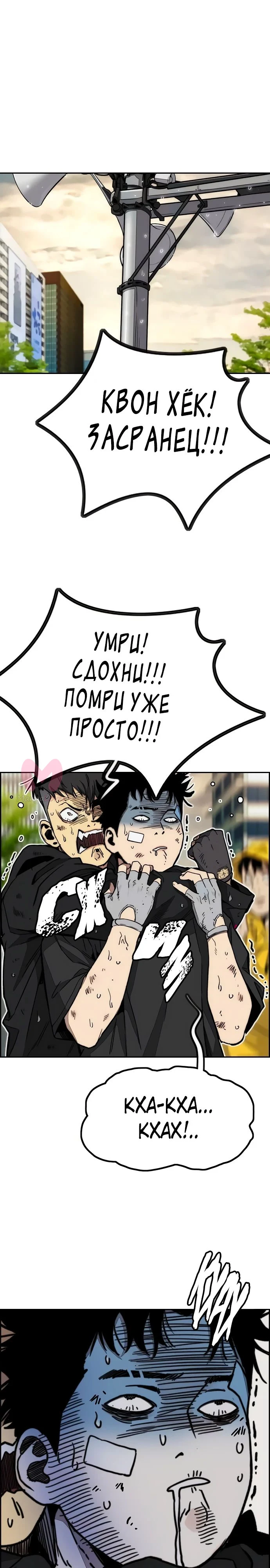 Ветролом — Глава 168, страница 16
