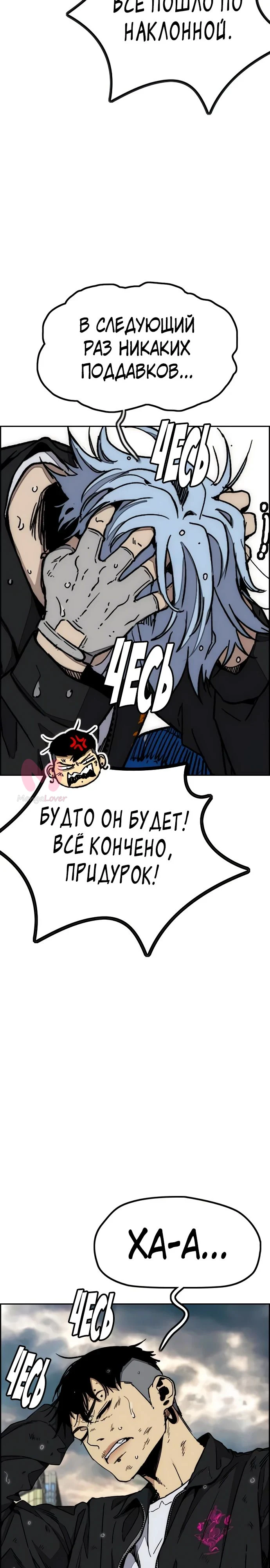 Ветролом — Глава 168, страница 19