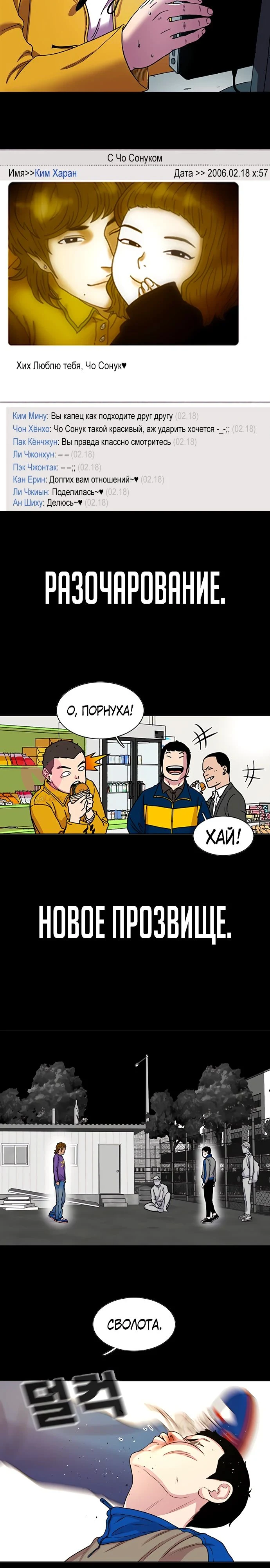 Ветролом — Глава 168, страница 42