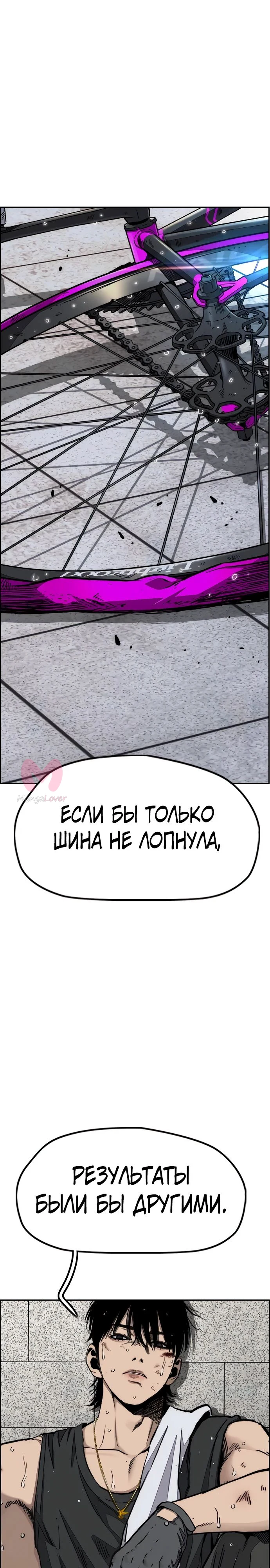 Ветролом — Глава 168, страница 8