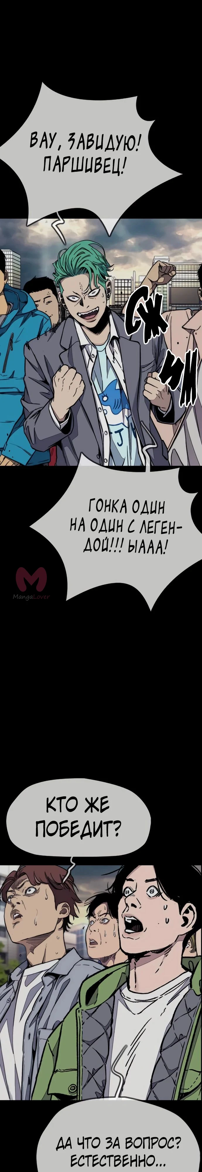Ветролом — Глава 169, страница 16