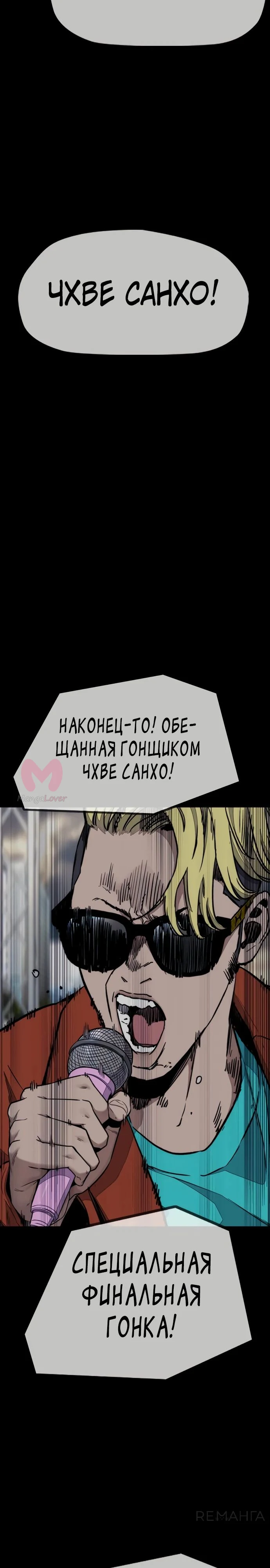 Ветролом — Глава 169, страница 17