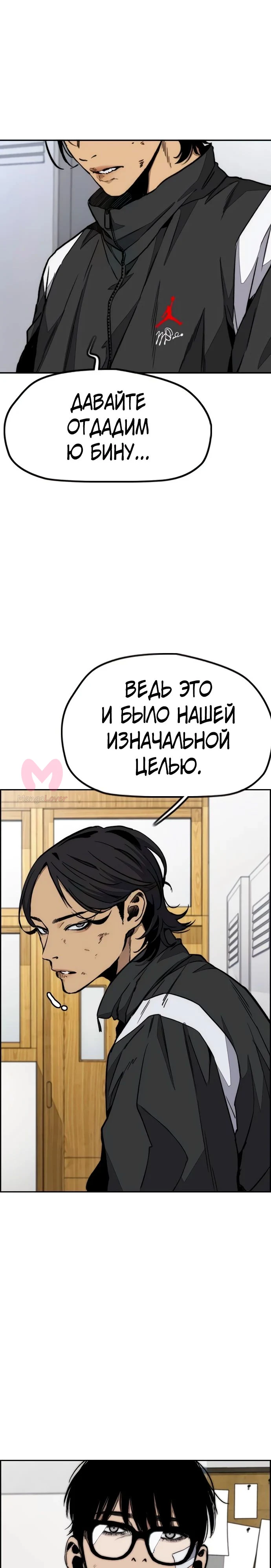 Ветролом — Глава 169, страница 21