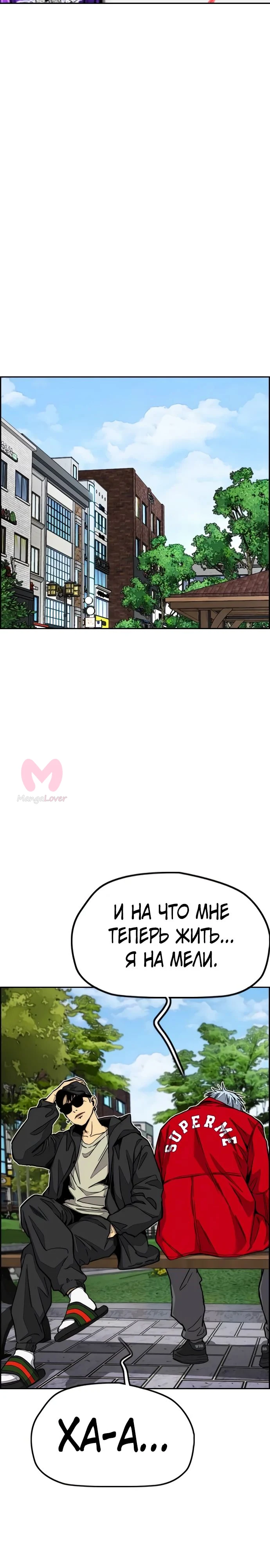 Ветролом — Глава 169, страница 24