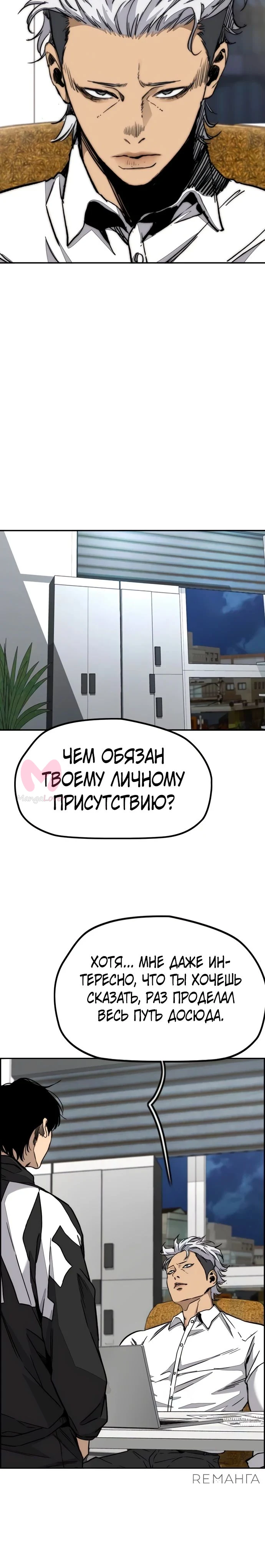 Ветролом — Глава 169, страница 35