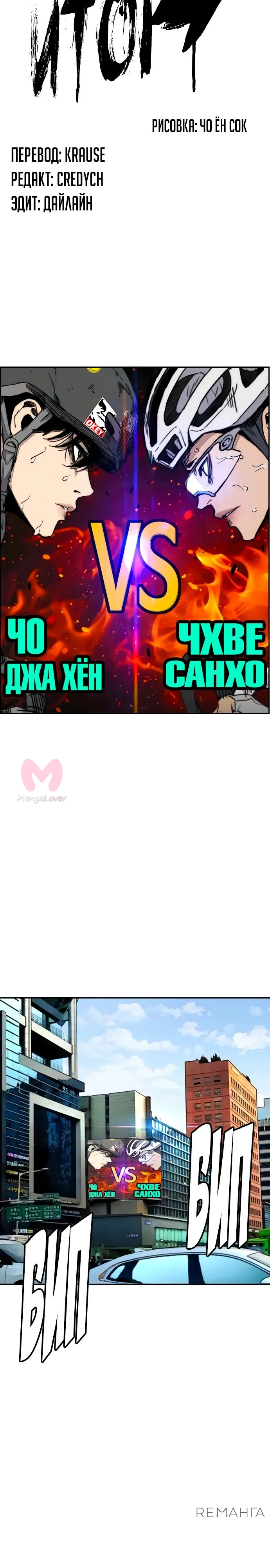 Ветролом — Глава 169, страница 4