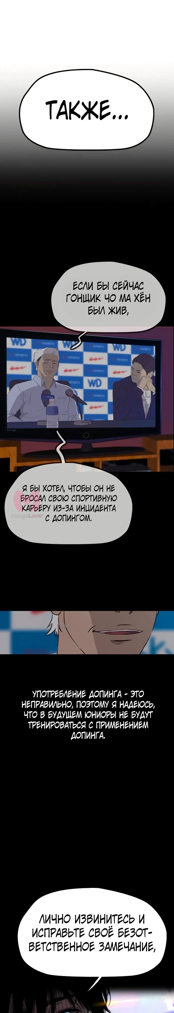 Ветролом — Глава 169, страница 42