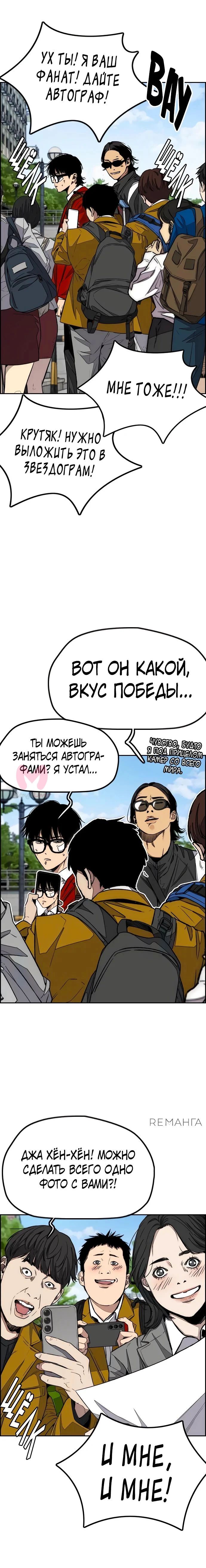 Ветролом — Глава 169, страница 5