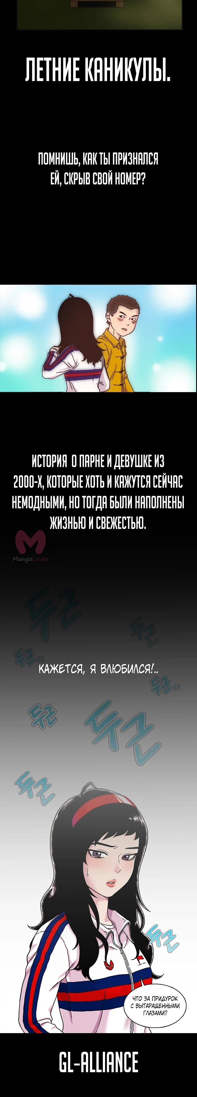 Ветролом — Глава 169, страница 52