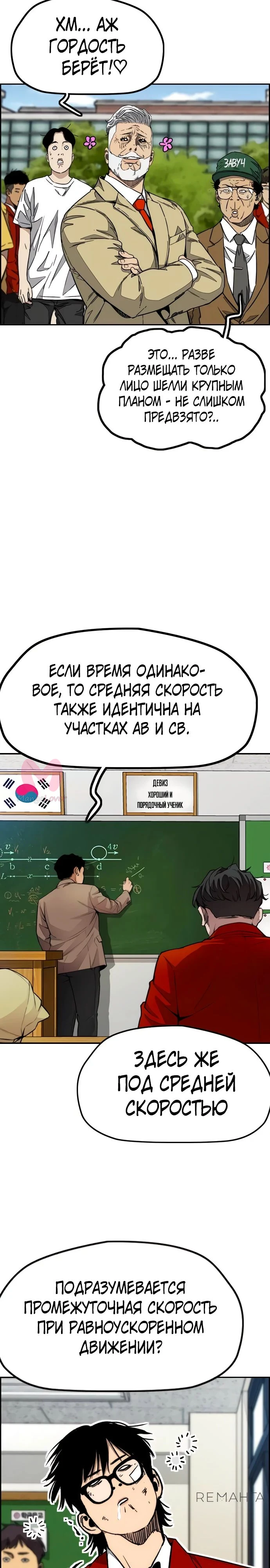 Ветролом — Глава 169, страница 8