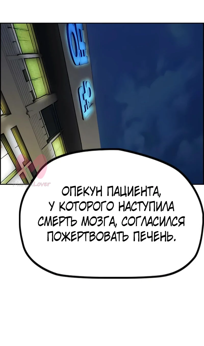 Ветролом — Глава 171, страница 14