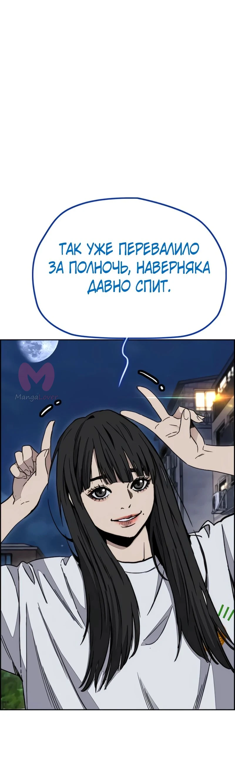 Ветролом — Глава 171, страница 28