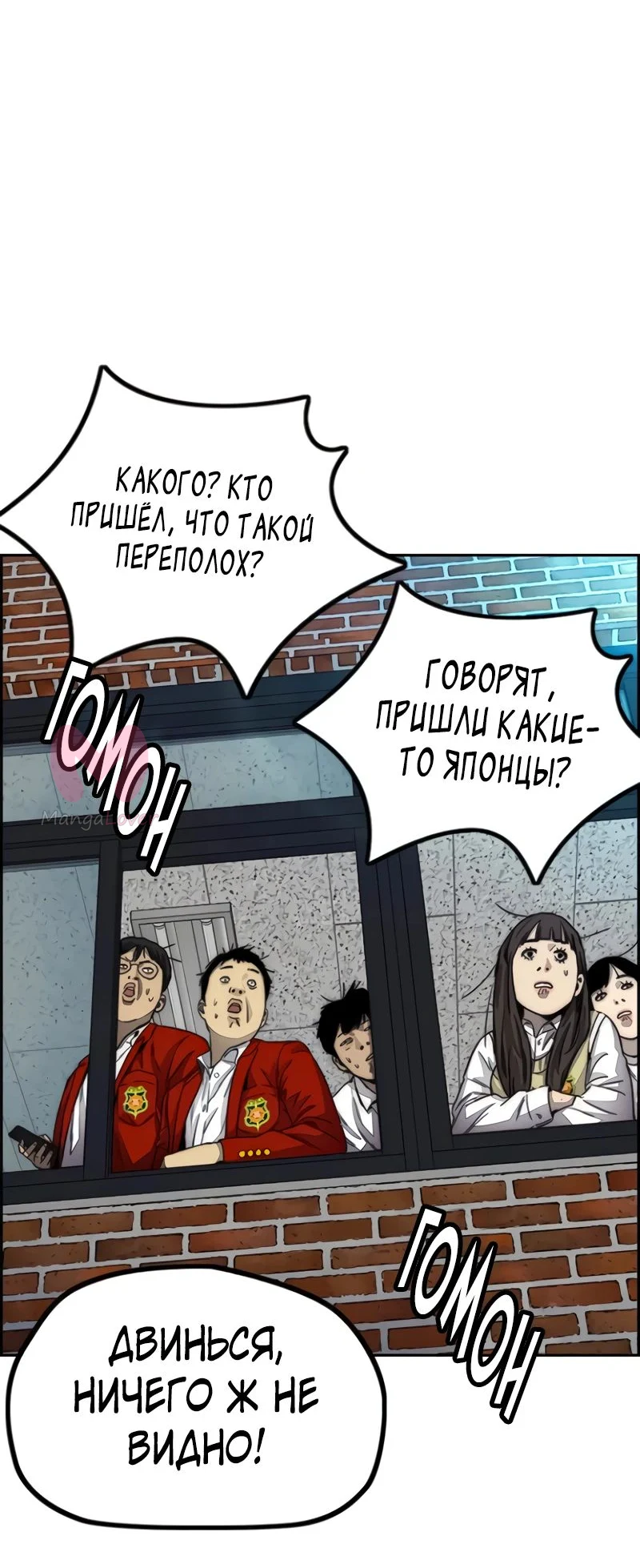 Ветролом — Глава 171, страница 35