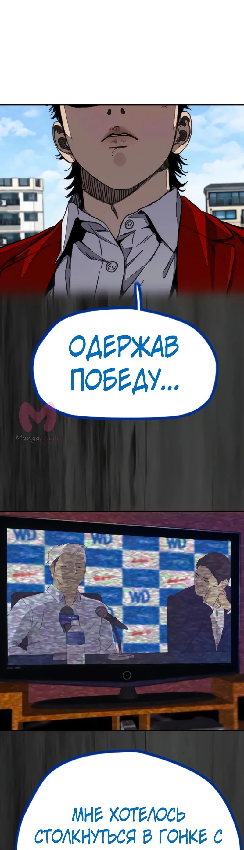 Ветролом — Глава 171, страница 50