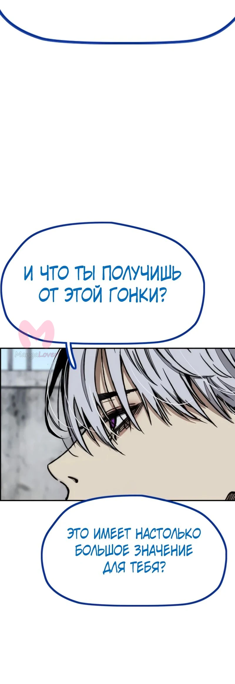 Ветролом — Глава 171, страница 52
