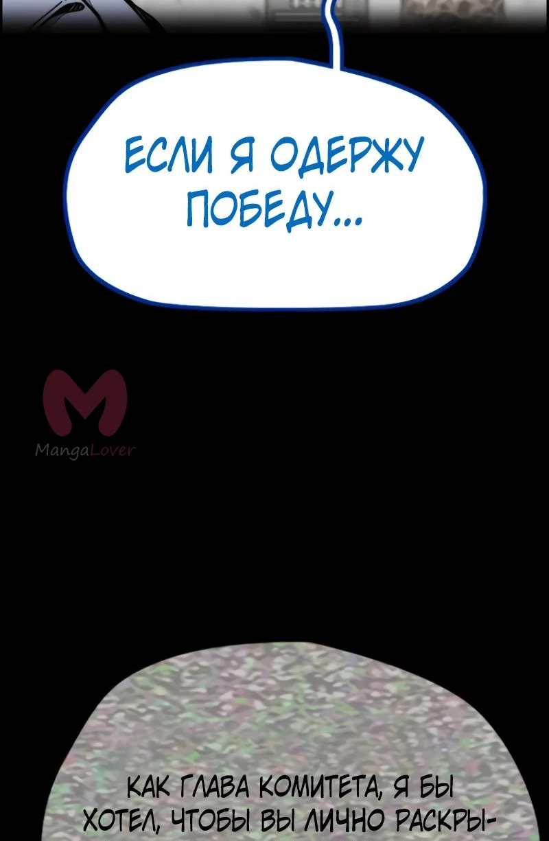 Ветролом — Глава 171, страница 56