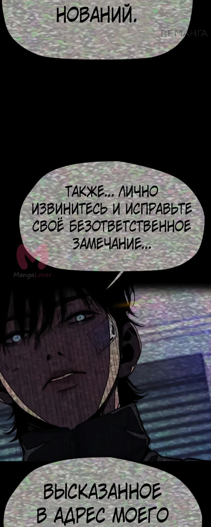 Ветролом — Глава 171, страница 58