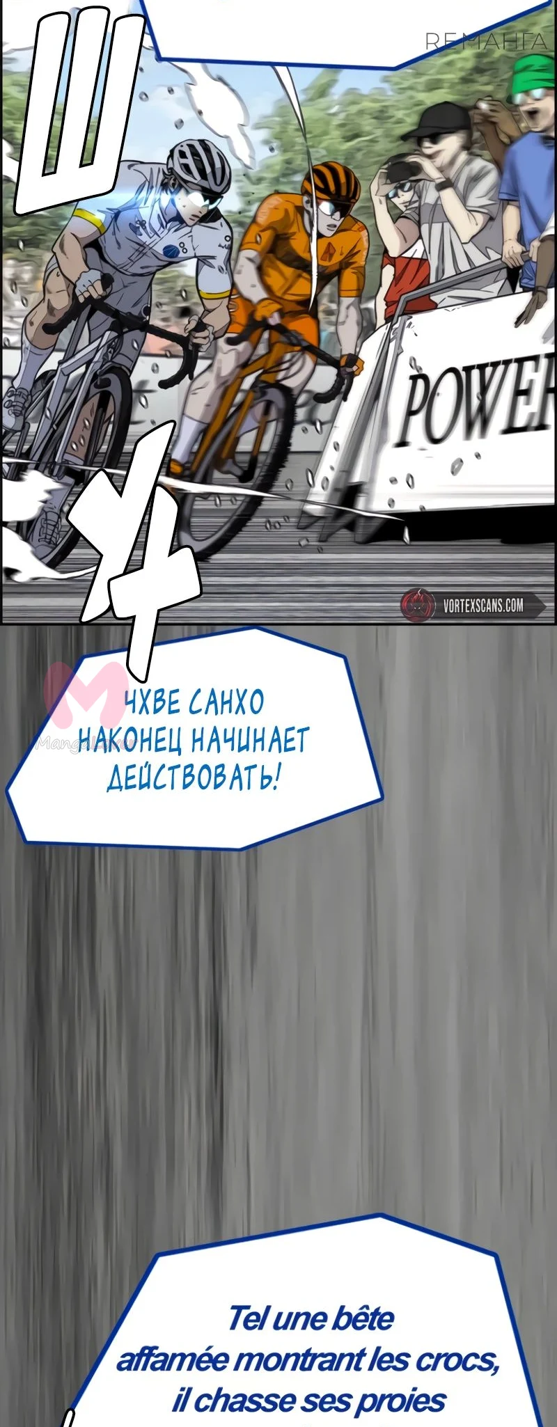 Ветролом — Глава 171, страница 68